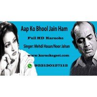 Aap ko bhool jain ham  Audio Karaoke