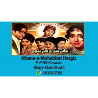 Afsan-e-Mohabbat Hargiz bayan Na Hota Audio Karaoke