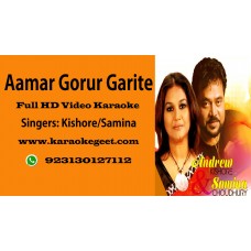 Amar Gorur Garite Bou Sajiye Video Karaoke
