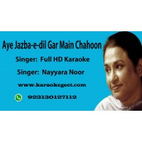Aye jazba-e-dil gar main chahoon Audio Karaoke