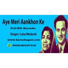 Aye meri aankhon ke pehle sapne Audio Karaoke