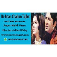 Be Imaan chahoon tujhe subh o shaam Audio Karaoke