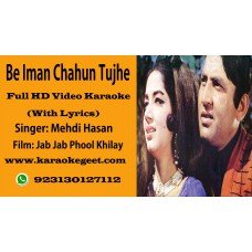 Be Imaan chahoon tujhe subh o shaam Video Karaoke