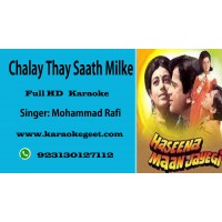 Chalay Thay Sath Mil Kar Audio Karaoke