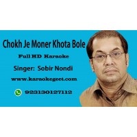 Chokh je moner kotha bole Audio Karaoke