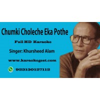 Chumki choleche eka pothe Audio Karaoke