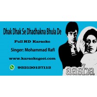 Dhak Dhak Se Dhadakna Bhula de Audio Karaoke
