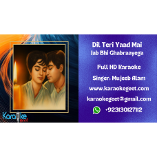 Dil Teri Yaad Mein Jab Bhi Ghabraaye Ga Audio Karaoke