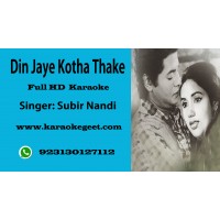 Din Jaye Kotha Thake Audio Karaoke
