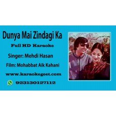 Dunya mai zindagi ka Audio Karaoke