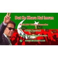 Dut Ke Khara Hai Ab Imran Audio Karaoke