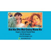 Eid ka din hai gale hans ke laga lo mujh ko Audio Karaoke