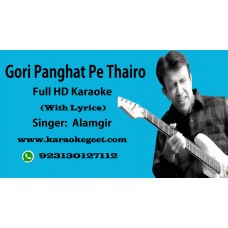 Gori panghat pe thairo ghar nahi jaao Audio Karaoke