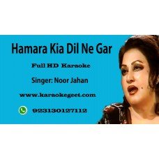 Hamara kia dil ne gar Audio karaoke