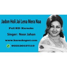 Jadon holi jai lena mera naa Audio Karaoke