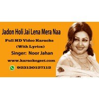 Jadon holi jai lena mera naa Video Karaoke