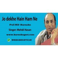 Jo dekhe hain ham ne adhoore se sapne Audio Karaoke