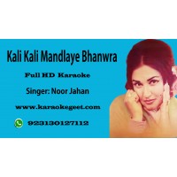Kali kali mandlay Bhanwara Audio Karaoke