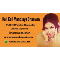 Kali kali mandlaye bhanwara video karaoke
