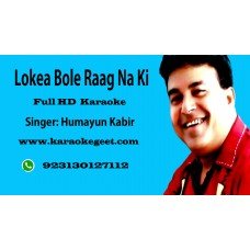 Lokea bole raag na ki Audio Karaoke