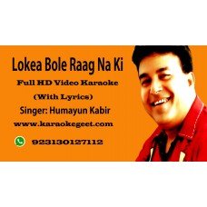 Lokea bole raag na ki Video Karaoke