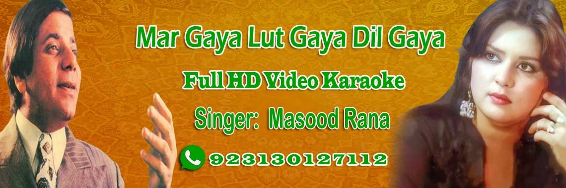 Mar Gaya Lut Gaya Dil Gaya