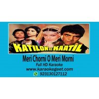 Meri Chorni o meri morni Audio Karaoke