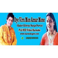 Oye viru mon amar mone  Audio Karaoke