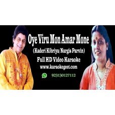 Oye viru mon amar mone Video Karaoke