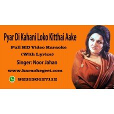 Pyar di kahani loko Video Karaoke