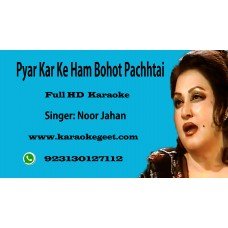 Pyar kar ke ham bohot pachhtaye Audio Karaoke