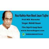Roz Kahta hoon bhool jaun tujhe Audio Karaoke
