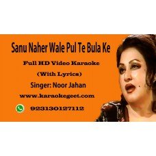 Sanu naher wale pul te bolake Video Karaoke