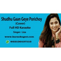 Shudhu Gaan Geye Porichoyabhi Audio Karaoke