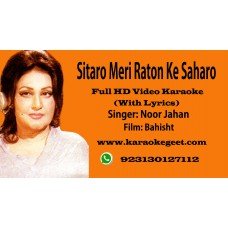 Sitaro Meri raton ke saharo  Video Karaoke