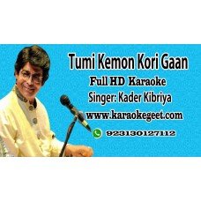 Tumi kemon kore gaan Audio Karaoke