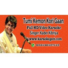 Tumi kemon kore gaan Video Karaoke