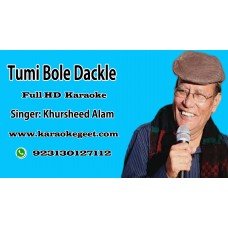 Tumi bole Dakle Audio Karaoke