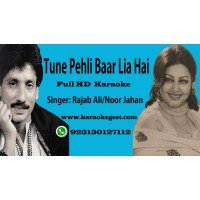 Tune pehli baar lia hai Audio Karaoke