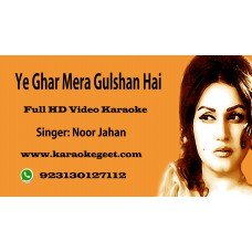 Ye ghar mera gulshan hai Video Karaoke