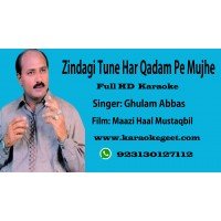 Zindagi tune har qadam pe mujhe Audio Karaoke