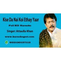 kisay da nai koi ethay yaar Audio Karaoke