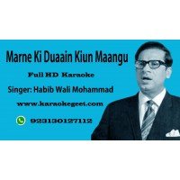 Marne ki duaain kiun maangu Audio Karaoke